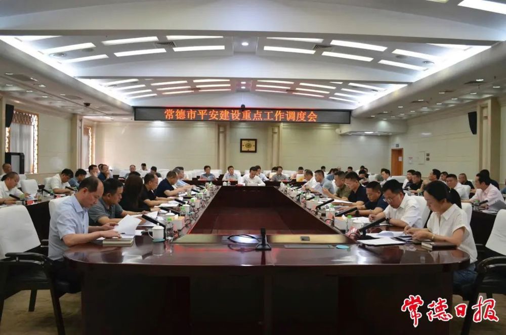 会议现场