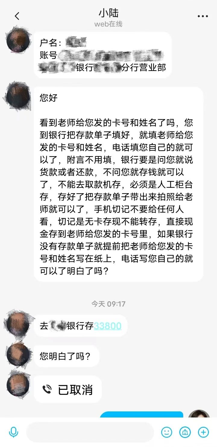 ▲骗子诱导田大妈