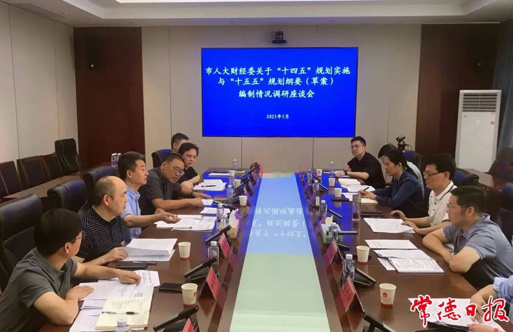 调研组在市发展改革委（市国动办）调研