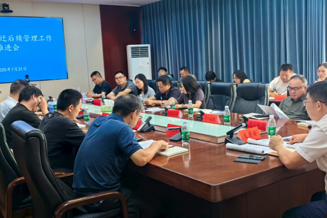 我委召开全市易地搬迁安置区后续管理工作推进会