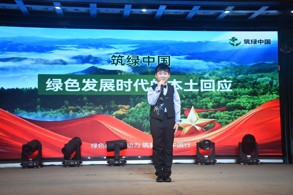 龚俊文同学诗朗诵《绿色中国》