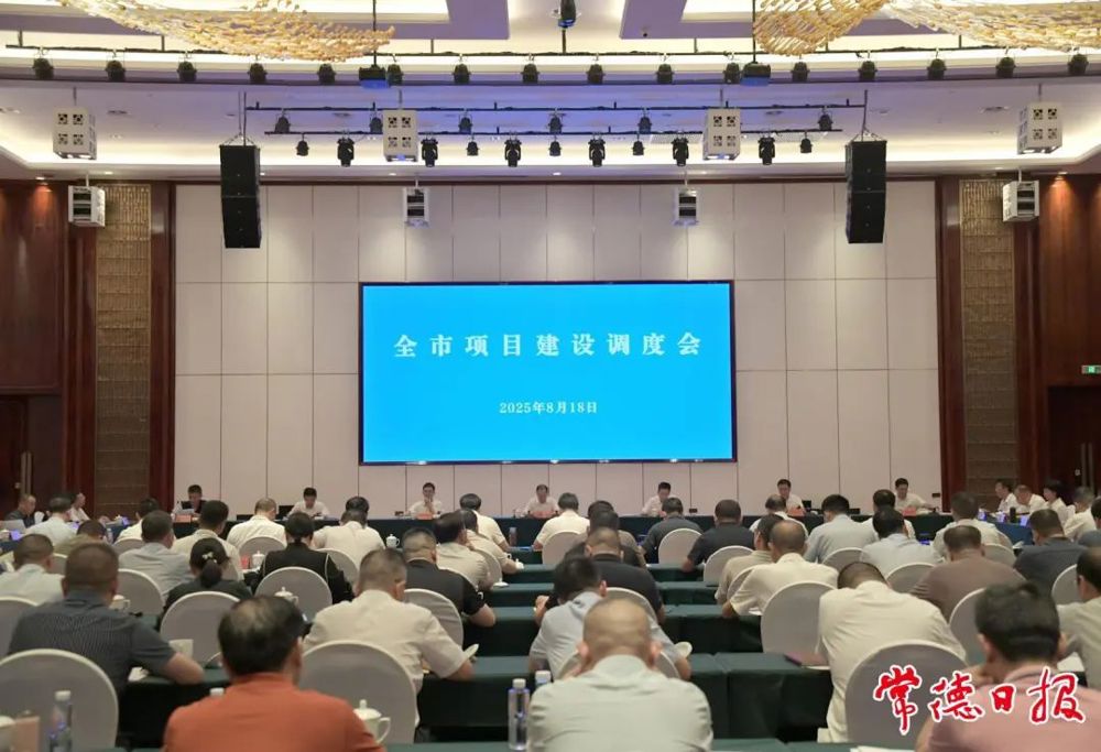 会议现场