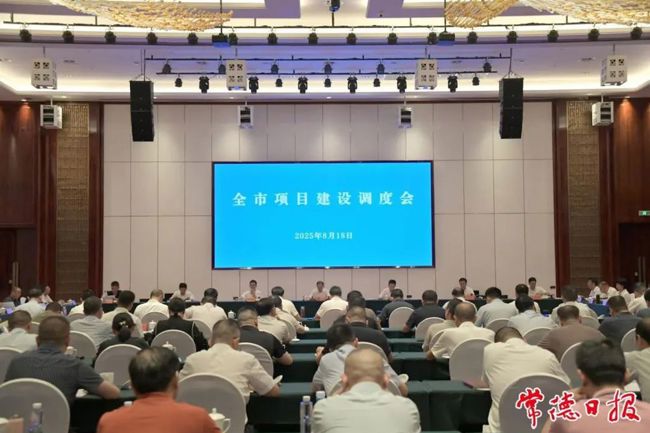 周振宇在全市项目建设调度会上强调：推动重大项目建设提速提效 巩固经济回升向好势头