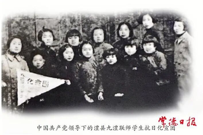 中国共产党领导下的澧县九澧联师学生抗日化宣团