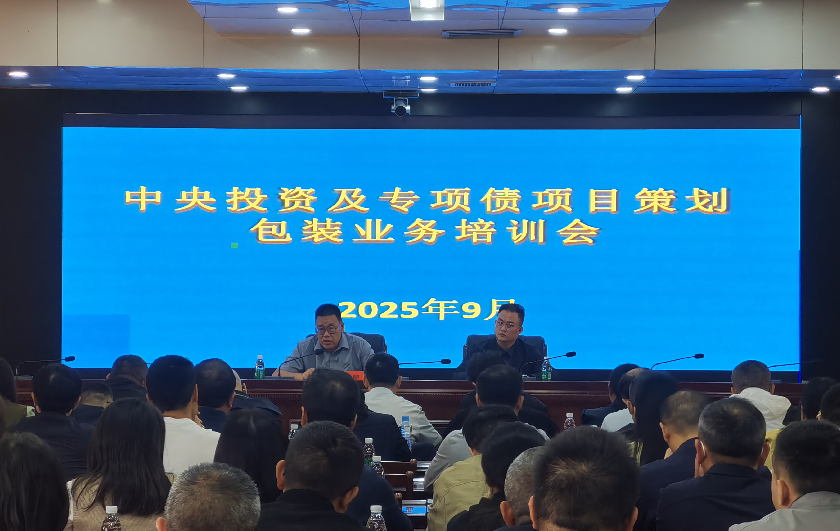 会议现场