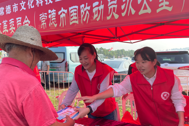 常德市发展改革委（市国动办）参加文化科技“三下乡”集中示范活动