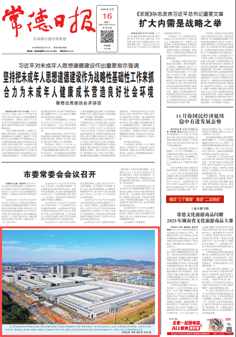 微信图片_2025-12-30_172107_179