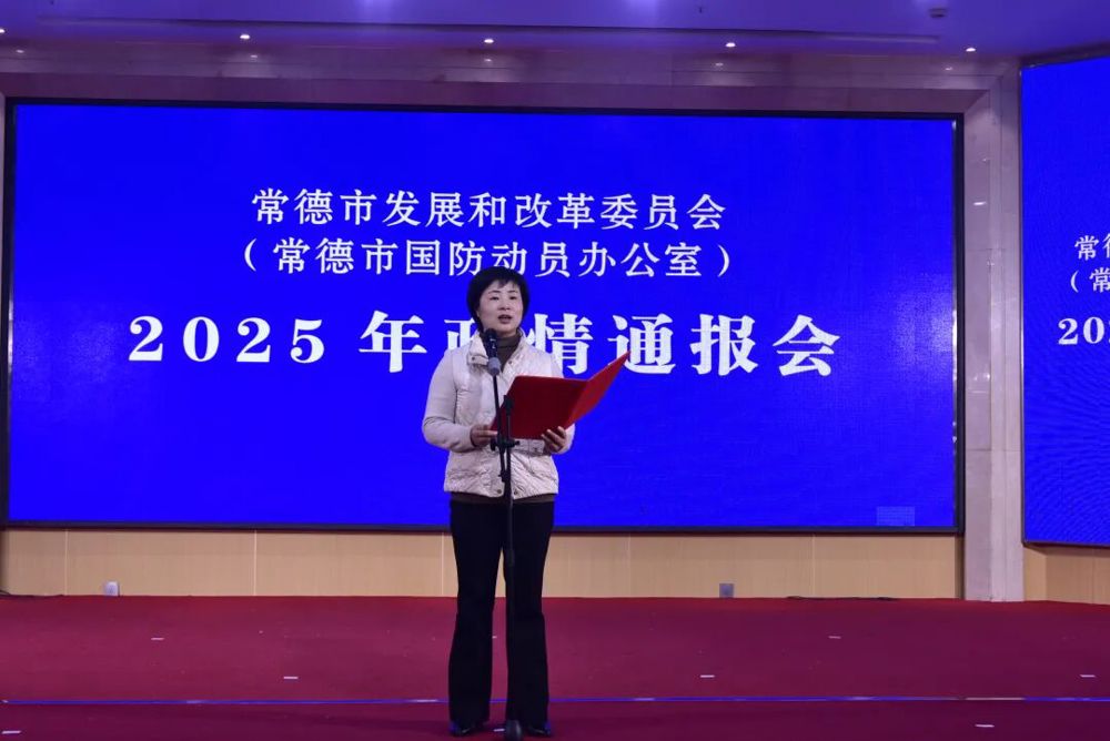 ▲市发展改革委（市国动办）党组书记、主任林红华发表新春致辞