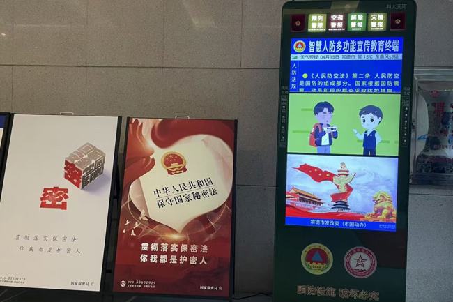 常德市发展改革委（市国动）办开展 国家安全教育日系列活动