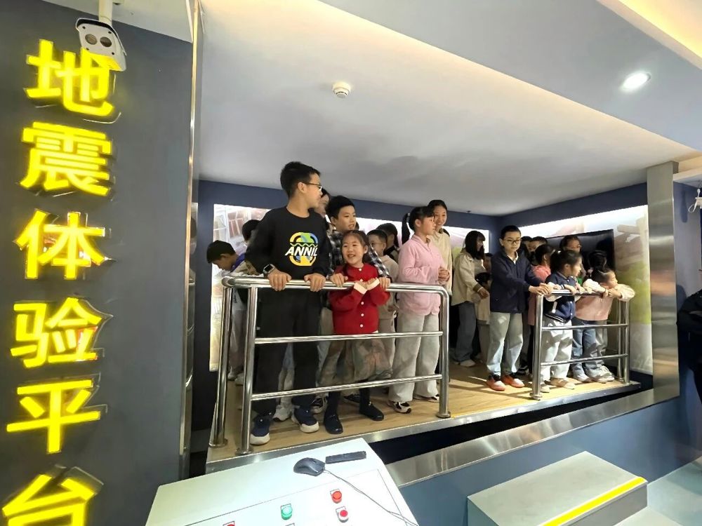 在地震体验平台感受模拟震感