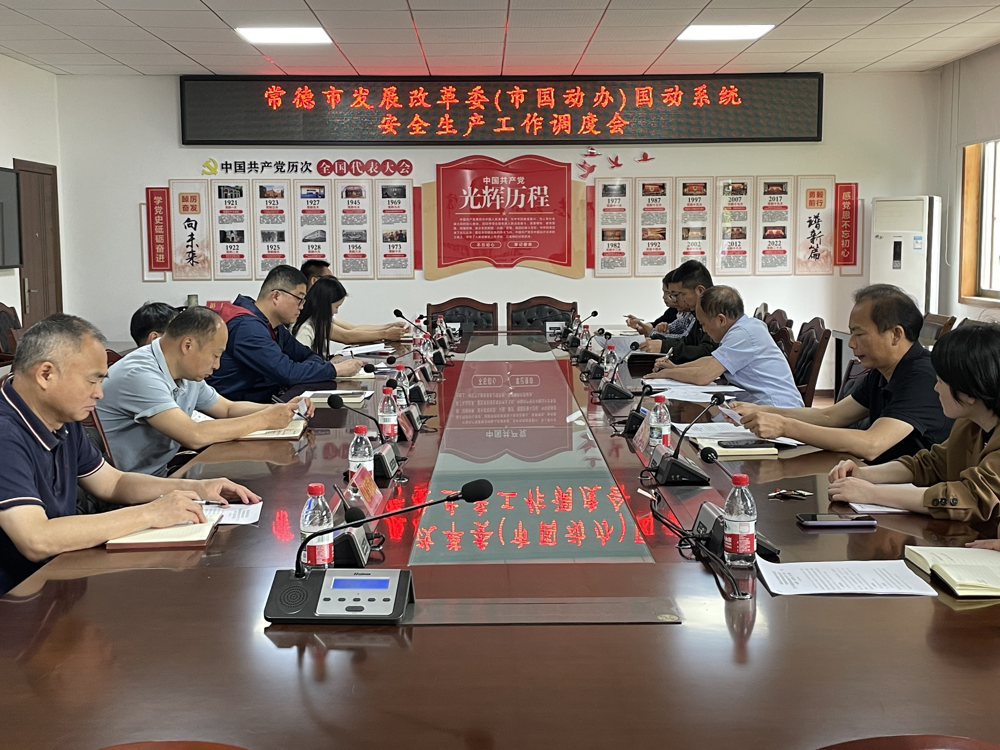 会议现场