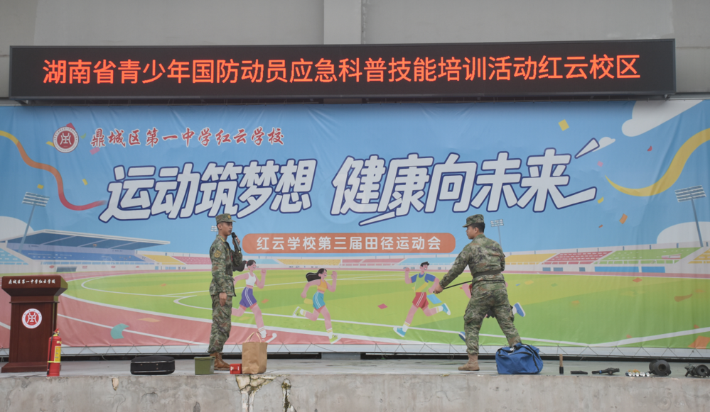 技能教学展示