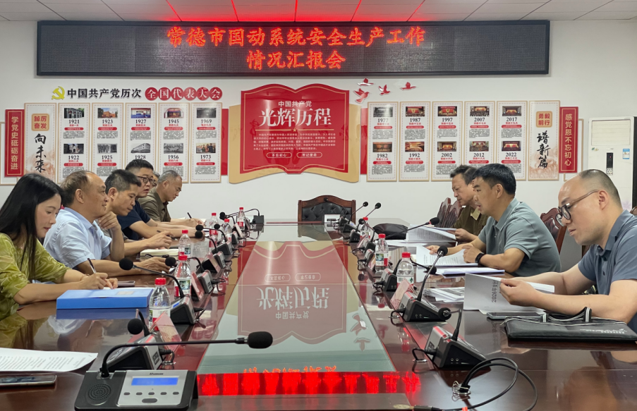 听取安全生产工作情况汇报