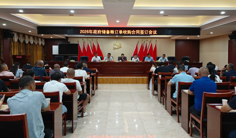 会议现场