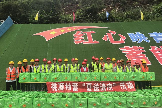 夏送清凉暖一线！慰问桃源木旺溪抽水蓄能电站一线建设者