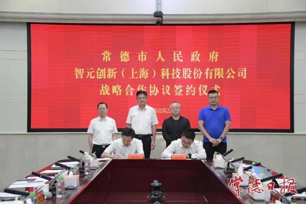 签约仪式现场