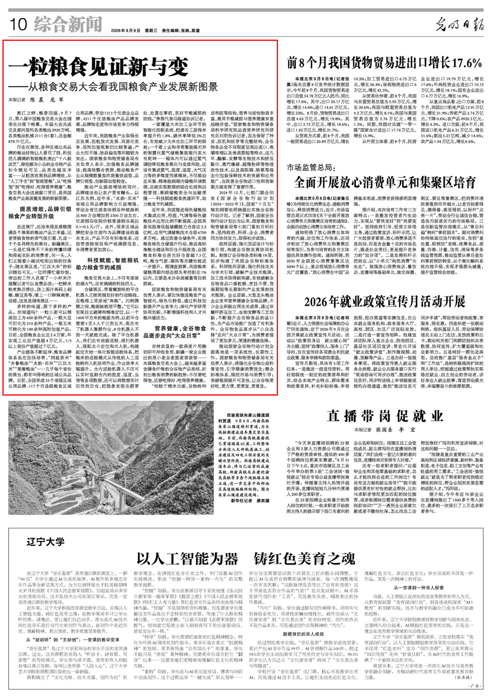 微信图片_2026-09-15_160844_747